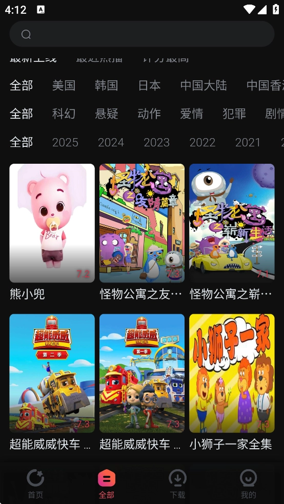 柿子电影图3