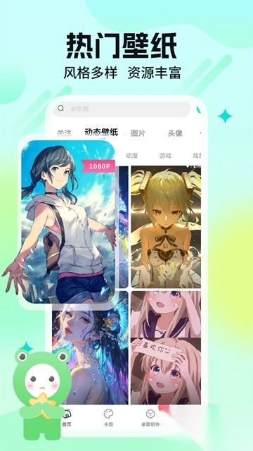 哈屏壁纸最新版图1