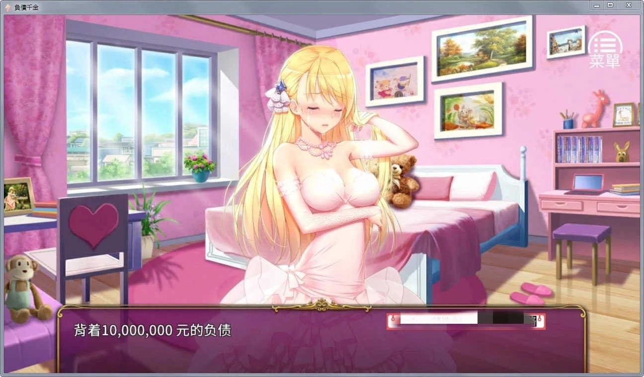 负债千金(3)