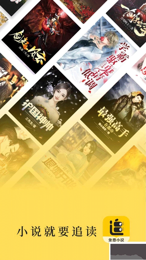 追读小说免费版图4