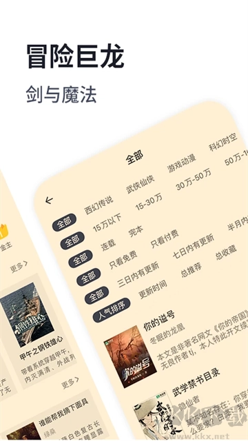 独阅读小说手机版图2