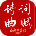 唐诗鉴赏辞典