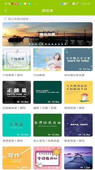 微句安卓版图2