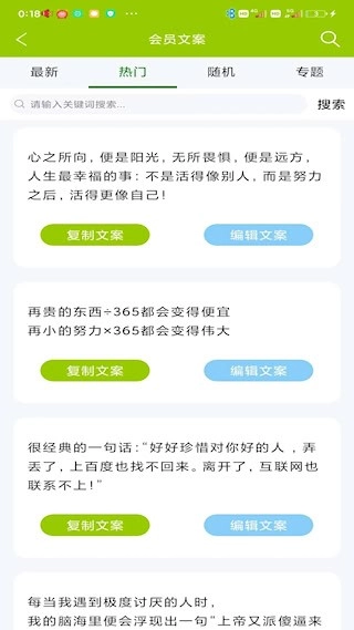 微句安卓版图5