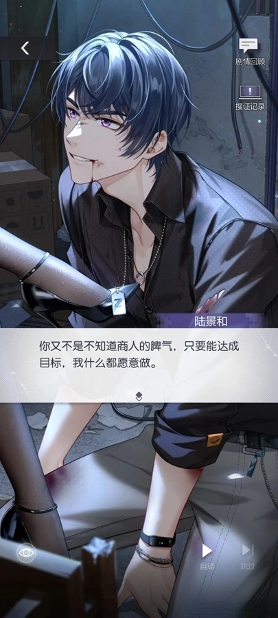 未定事件簿正版图6