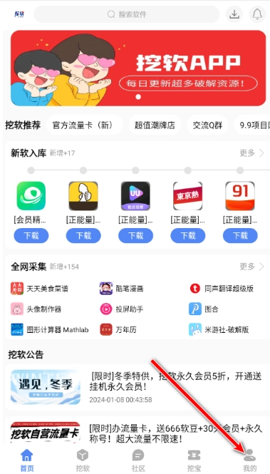 挖软图7