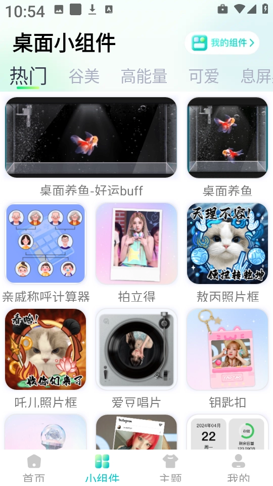 免费主题桌面壁纸 图2