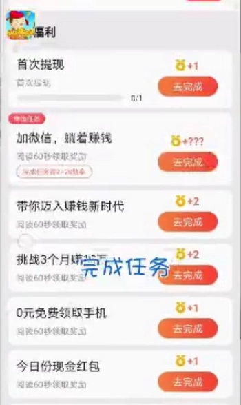 爱玩猜成语红包版图3