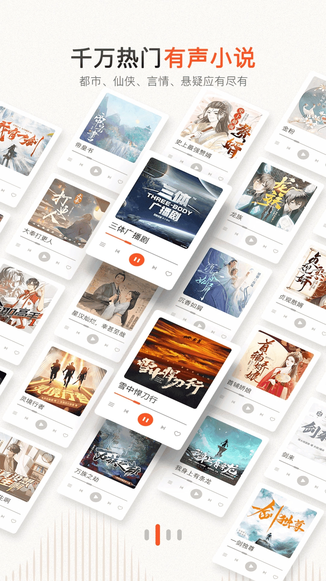 喜马拉雅FM手机版图4