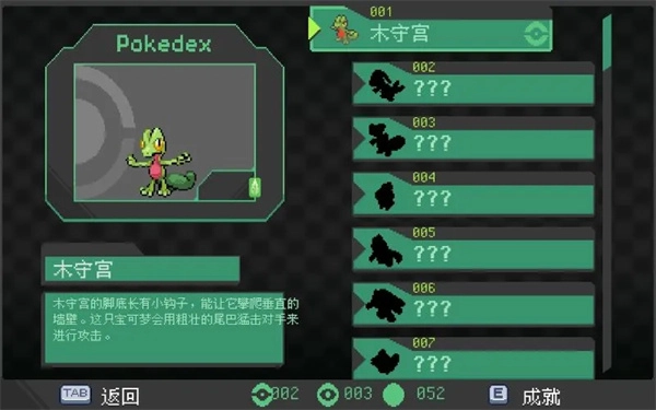 宝可梦伽马绿宝石(5)