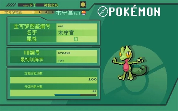 宝可梦伽马绿宝石(1)