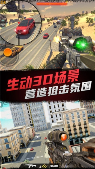 神枪狙击手图1