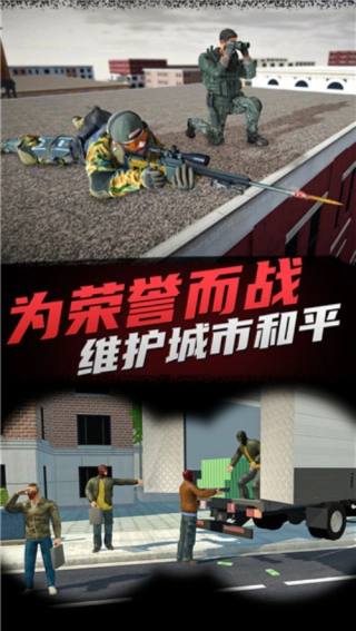 神枪狙击手图2