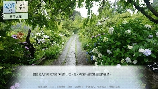 鹤乡恋旅(LoveacrossIzumi)v0.93下载