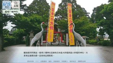 鹤乡恋旅(LoveacrossIzumi)v0.93下载