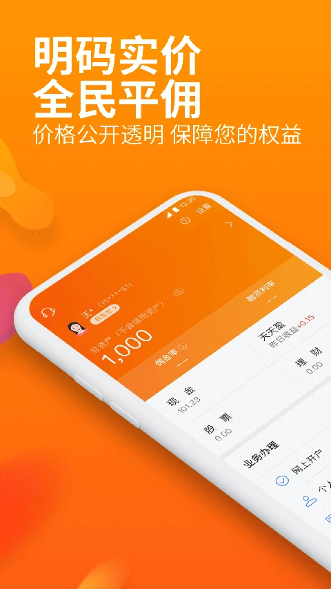 川财明佣宝图1