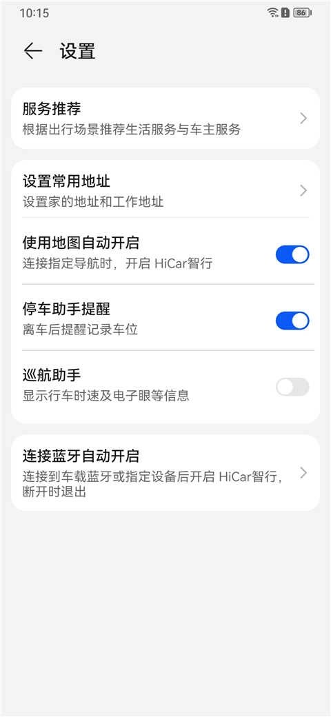 Hicar智行 