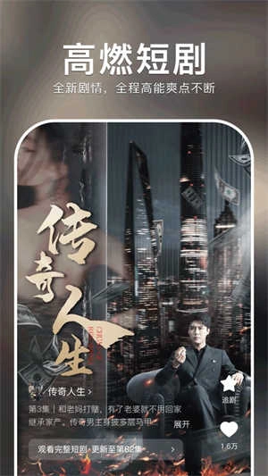 红果免费短剧无广告 图1