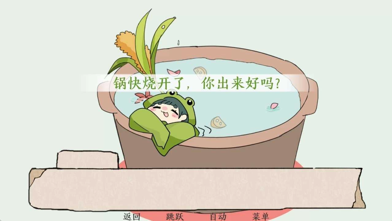 青蛙锅手机版图3
