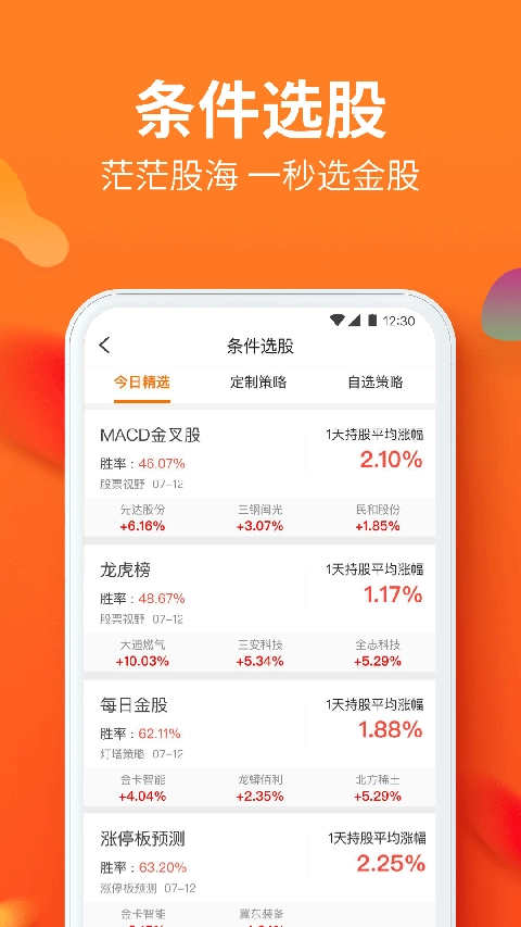 川财明佣宝图5