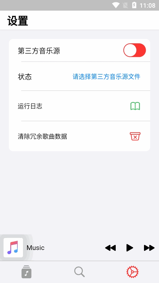 AppRhyme第三方音乐源 图1