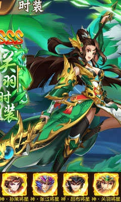 骁将三国 
