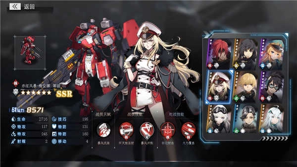 重装战线 截图4