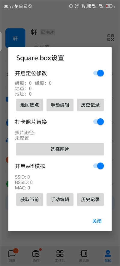 钉钉打卡版图2