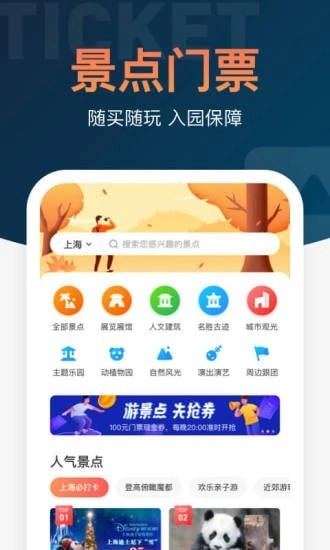 铁友火车票12306抢票图4