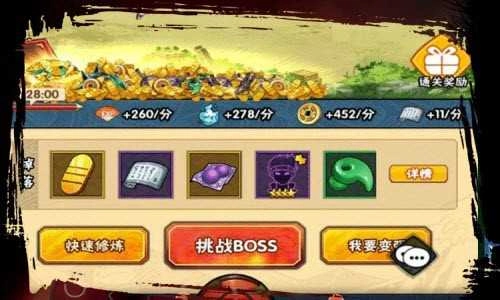 火影轮回之战无广告版图3