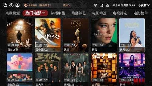 小黄鸭TV免费版截图1