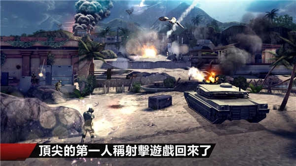 现代战争4手机版5