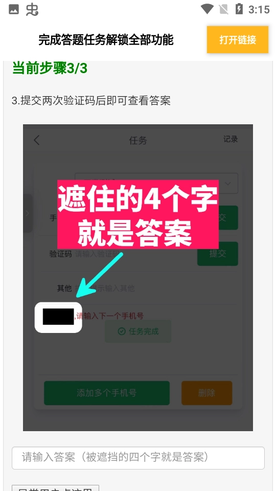 广角助手 