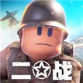 二战战地前线 