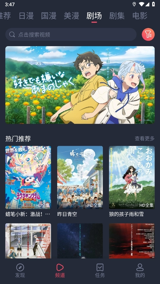 萌圈动漫最新版