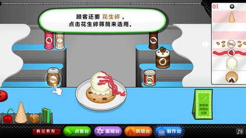 老爹圣代曲奇店(2)