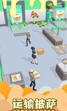 披萨外卖游戏纯净最新版图1