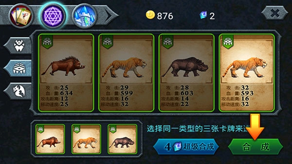 兽王争霸入口安卓版下载