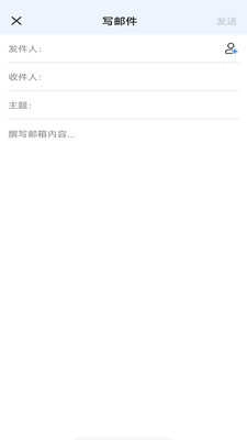 智能电子邮箱 图3