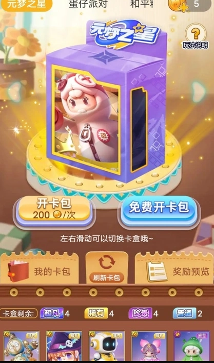 玩皮精灵 图3