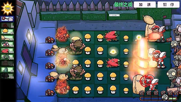 植物大战僵尸bt最终之战免费原版图2