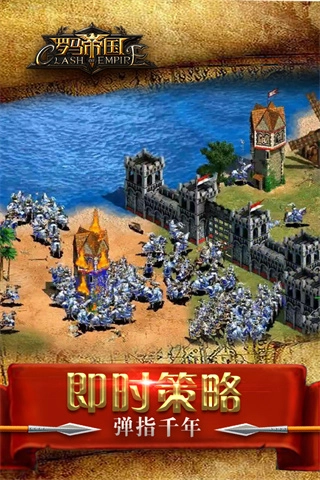 罗马帝国游戏图3