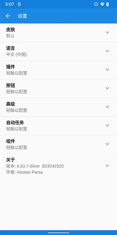 MiXplorer管理器中文版图1