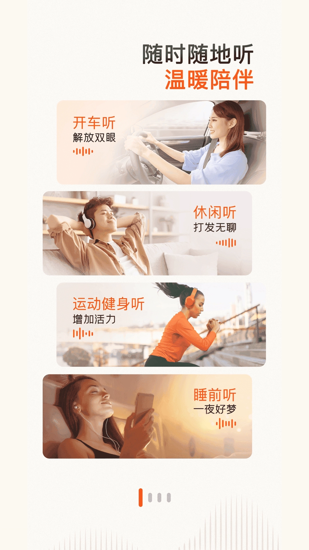 喜马拉雅FM手机版图3
