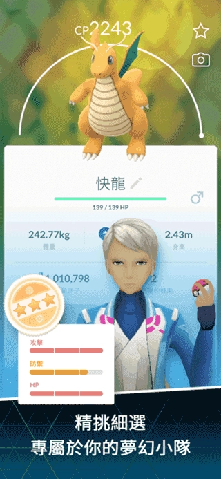 pokemon go69.1图3