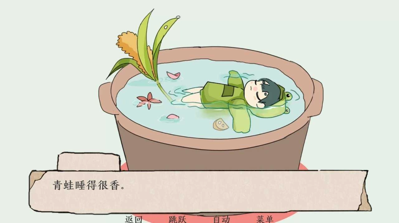 青蛙锅手机版图2