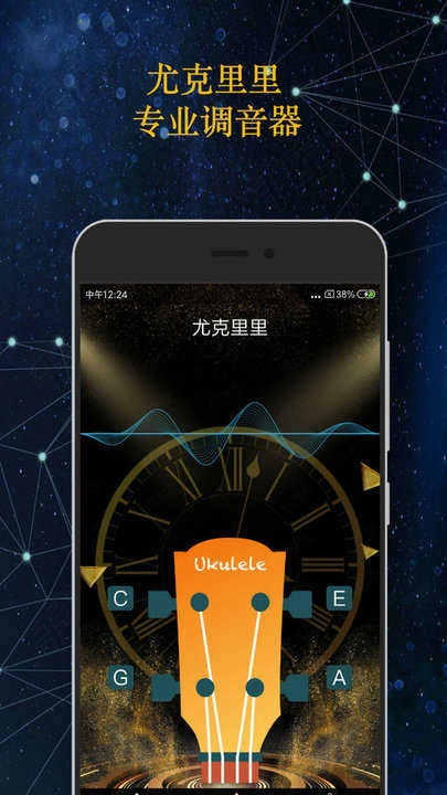 专业调音器免费 图2