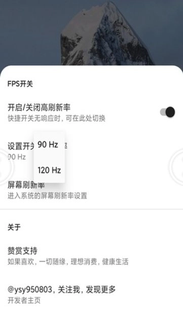 MIUI动态补帧模块正式版下载