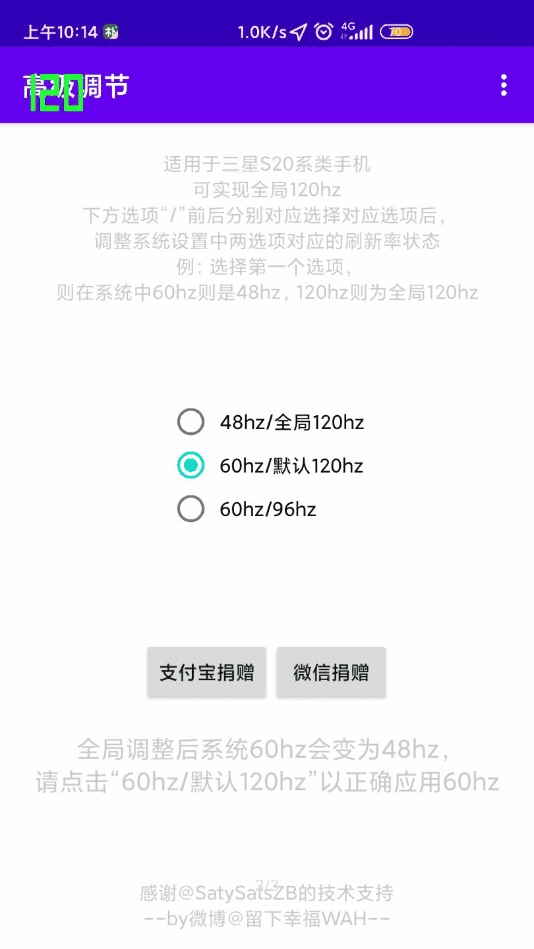 高级调节全局144hz 图4