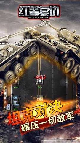 红警复仇世界 
